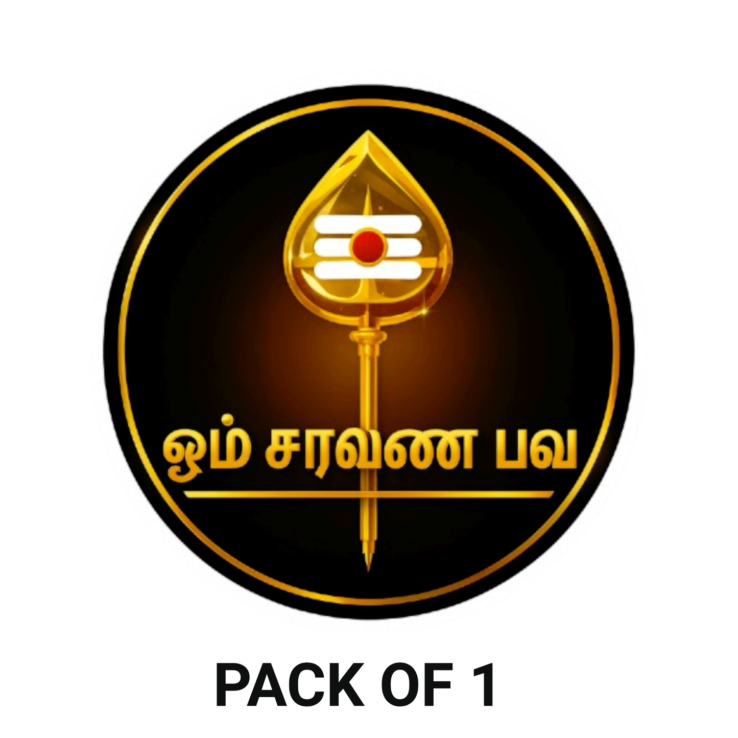 Smeeps Om Saravana Bhava Sticker – 10.16 x 10.16 cm Vinyl Decal | Golden Vel Symbol Design | Waterproof & Durable Spiritual Sticker