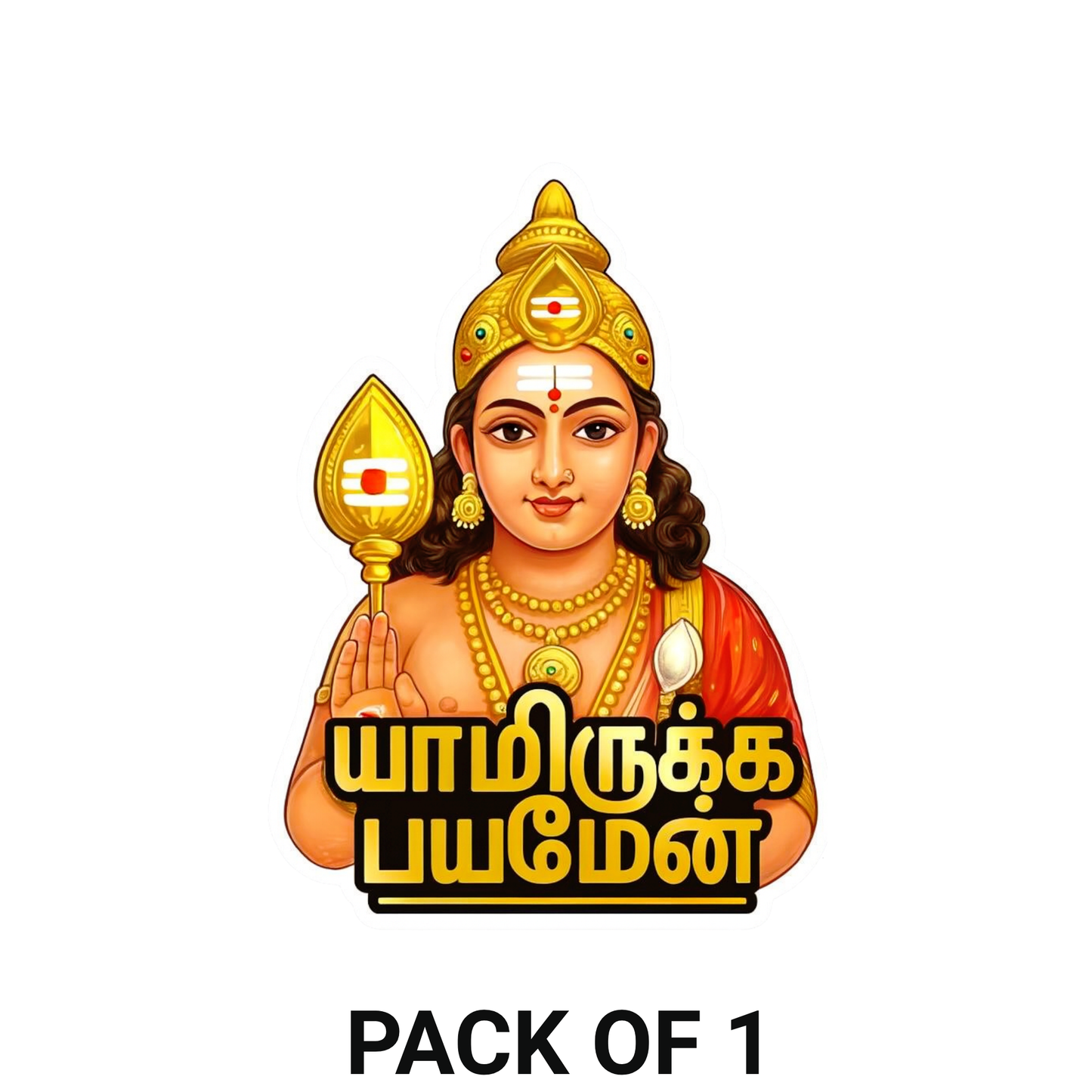 Smeeps Lord Murugan Blessings Sticker – 11.43 x 8.39 cm Car & Bike Vinyl Decal | Tamil Text Design | Waterproof & UV-Proof