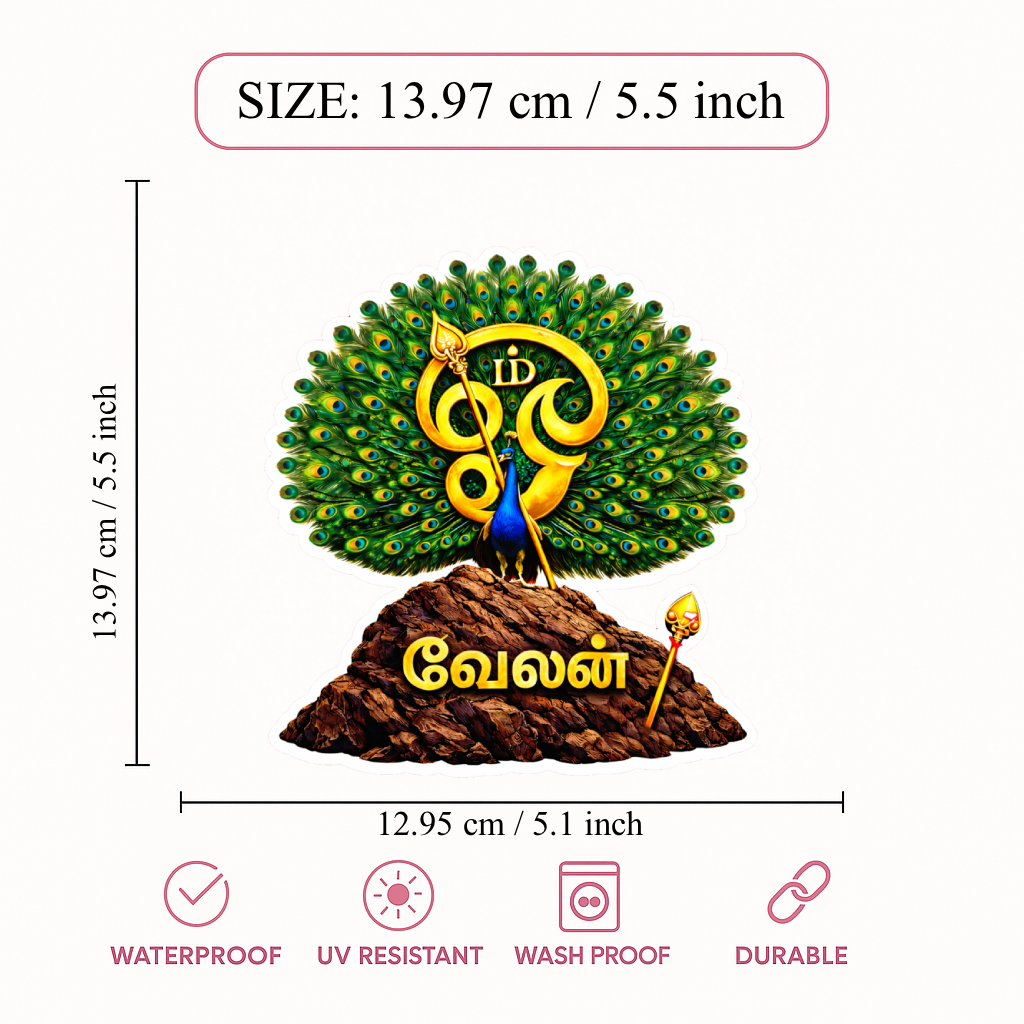 Smeeps Lord Murugan Vel Peacock Sticker – 13.97 × 12.95 cm (5.5 × 5.1 Inch) Spiritual Tamil Velan Vinyl Decal for Door & Wall | Waterproof UV Resistant Religious Sticker