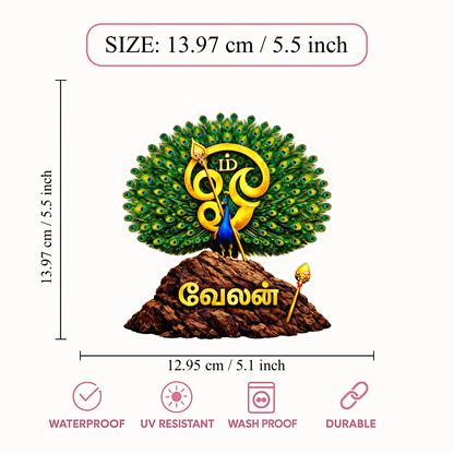 Smeeps Lord Murugan Vel Peacock Sticker – 13.97 × 12.95 cm (5.5 × 5.1 Inch) Spiritual Tamil Velan Vinyl Decal for Door & Wall | Waterproof UV Resistant Religious Sticker
