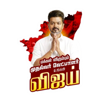 TITLE  Smeeps Vijay Political Sticker – 10.16 x 7.62 cm Vinyl Decal | Tamil Nadu Map Theme for Bike & Car