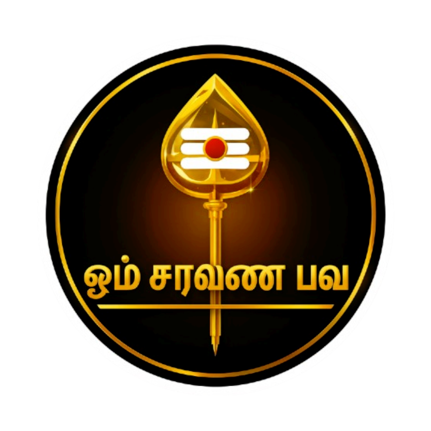 Smeeps Om Saravana Bhava Sticker – 10.16 x 10.16 cm Vinyl Decal | Golden Vel Symbol Design | Waterproof & Durable Spiritual Sticker