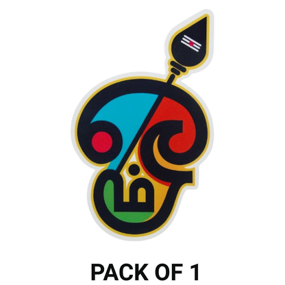 Smeeps Murugan Tamil Art Sticker – 8.89 x 5.59 cm Car & Bike Vinyl Decal | Multicolor Kanmani Style | Waterproof & UV-Resistant Design
