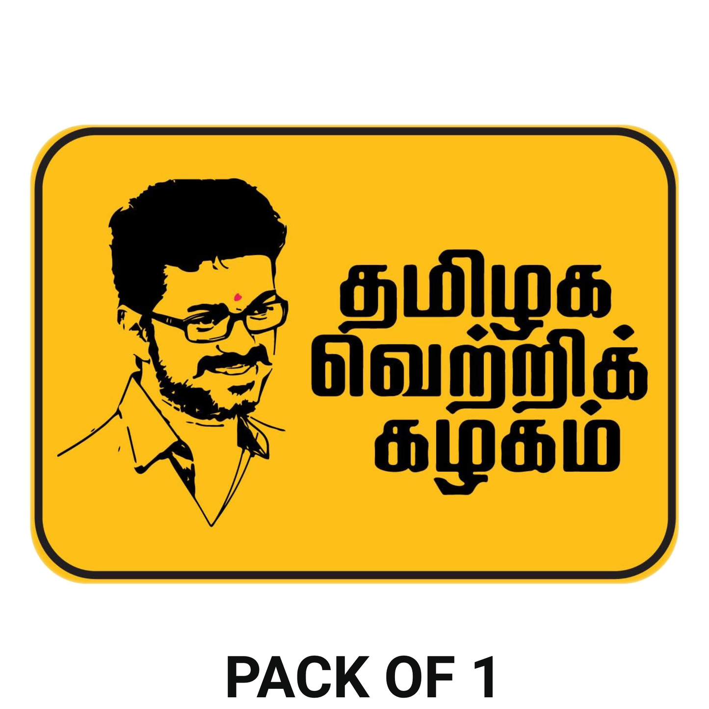 Smeeps Tamilaga Vettri Kazhagam Vijay Sticker – 8.8 x 6.3 cm Rectangular Bike & Car Vinyl Decal | Yellow TVK Theme | Waterproof & Durable Sticker